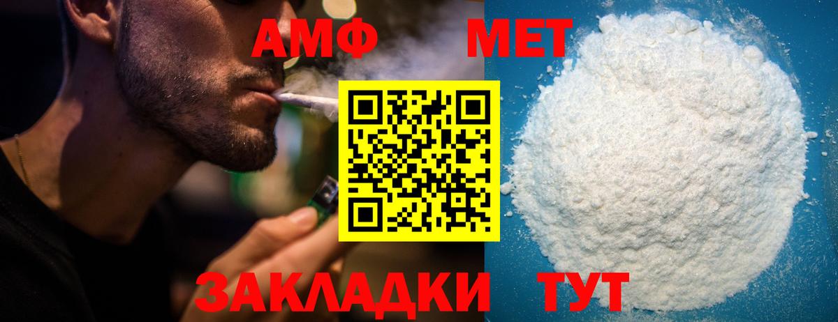 Горячий Ключ  Amphetamine Розовый  Амфетамин  Вход с VPN 