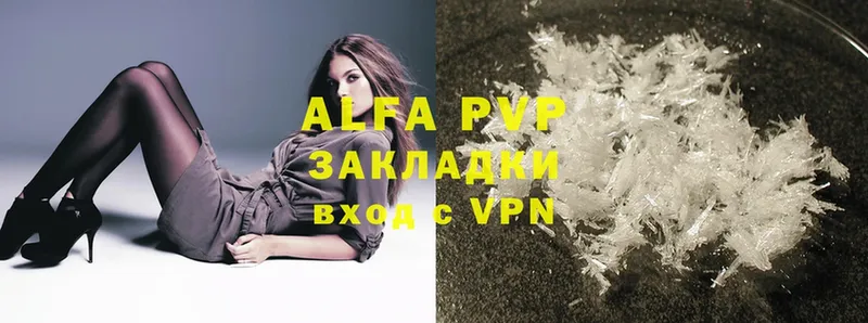 Alfa_PVP мука  Горячий Ключ 