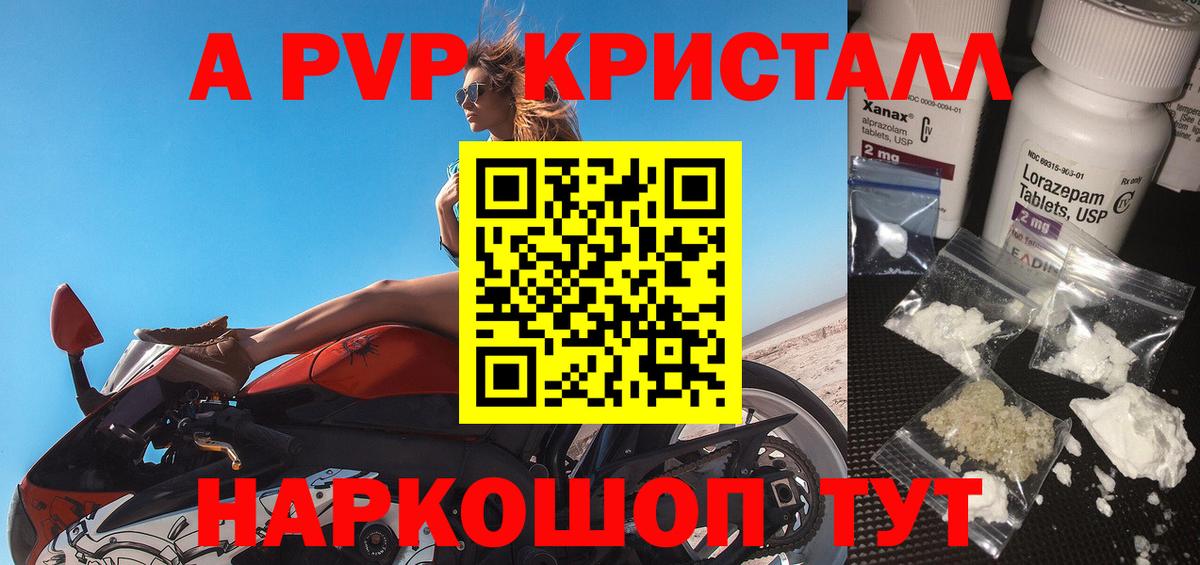 Горячий Ключ  Альфа ПВП Соль  Вход с VPN  Alfa_PVP VHQ 