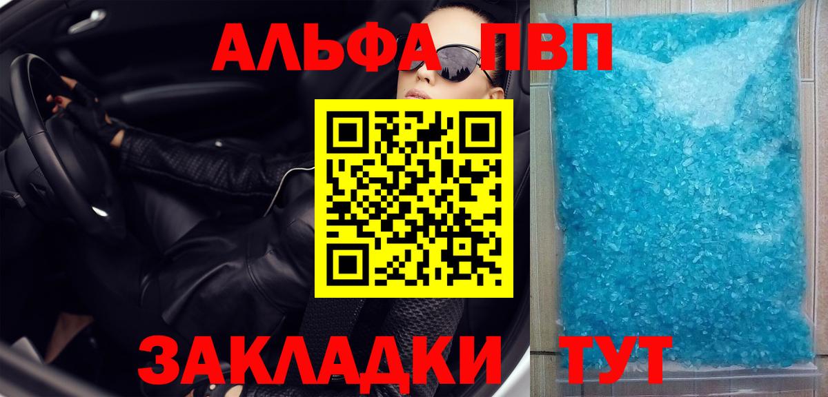 APVP СК КРИС Горячий Ключ