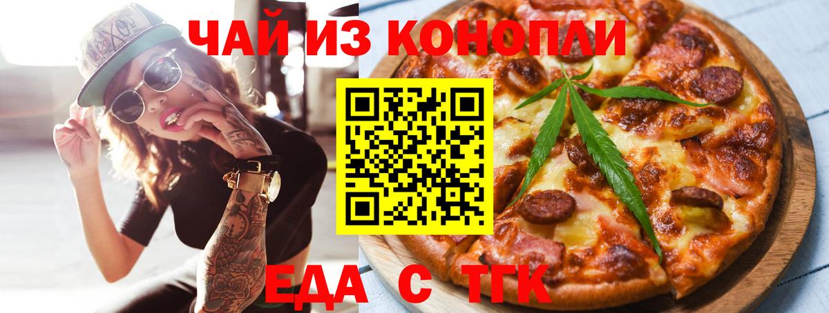 Печенье с ТГК марихуана  Вход с VPN  Горячий Ключ 