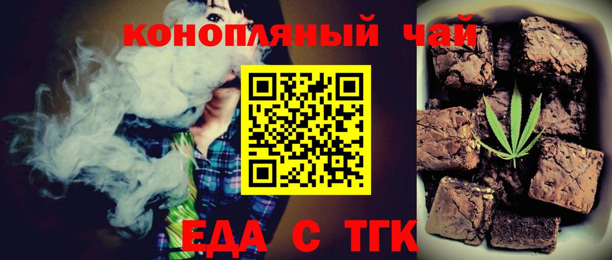 Canna-Cookies конопля  Горячий Ключ 