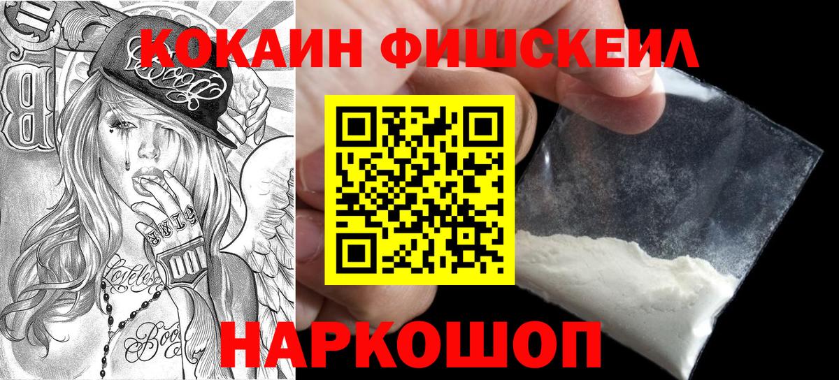 COCAIN VHQ Горячий Ключ