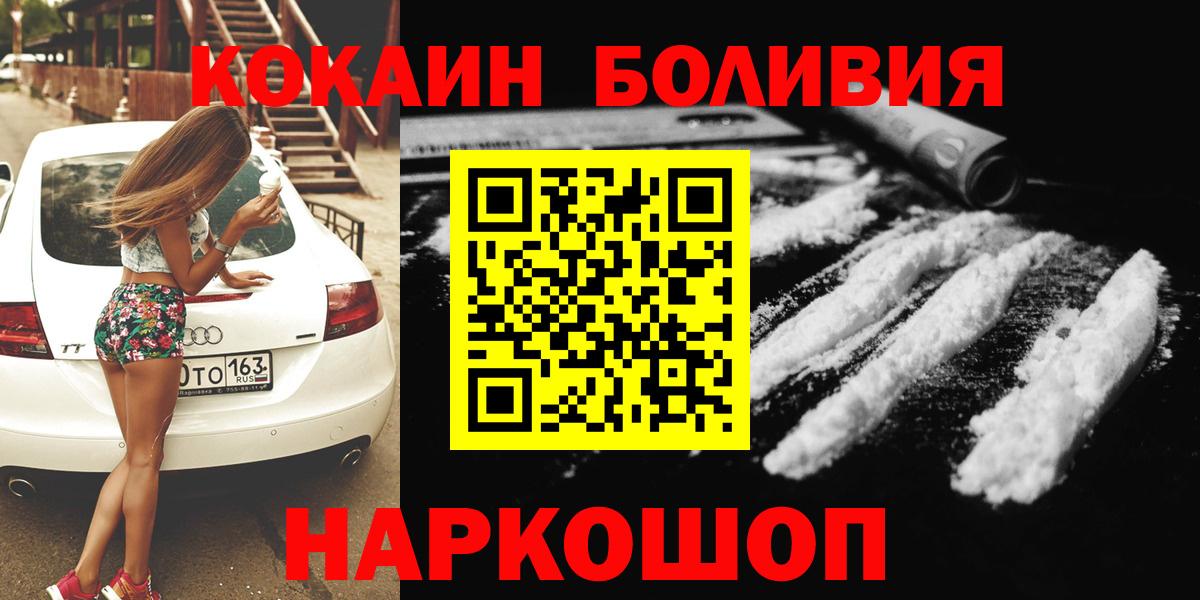 КОКАИН Эквадор  Кокаин  Cocaine 97%  Горячий Ключ 
