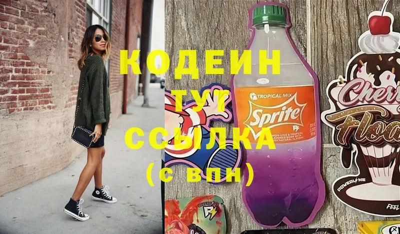 наркота  Горячий Ключ  Codein напиток Lean (лин) 