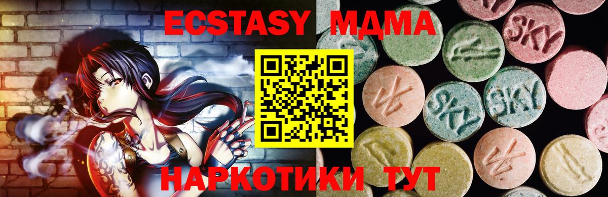 это клад  Горячий Ключ  ЭКСТАЗИ  Ecstasy Cube  Экстази таблы 