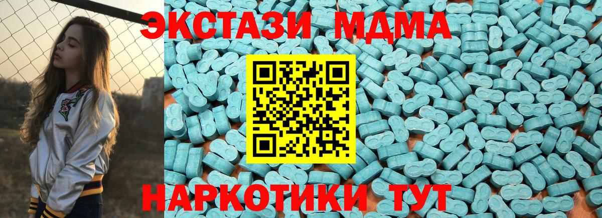 купить наркотик  ЭКСТАЗИ Punisher  Экстази 280 MDMA  ЭКСТАЗИ  Вход с VPN  Горячий Ключ 