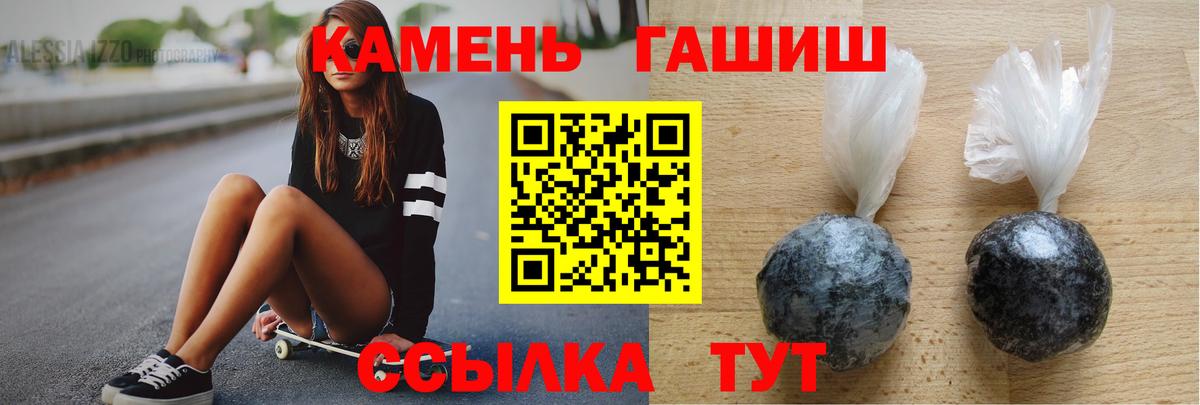 ГАШ индика сатива Горячий Ключ