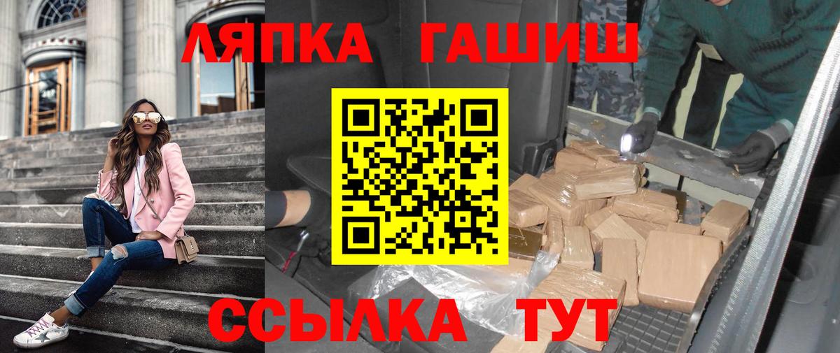 ГАШ Ice-O-Lator Горячий Ключ
