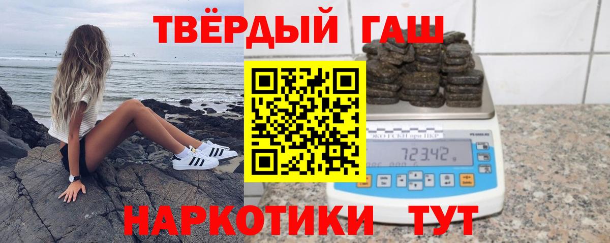 купить наркоту  Гашиш  Горячий Ключ  ГАШИШ убойный 