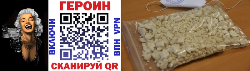 магазин продажи   Горячий Ключ  ГЕРОИН хмурый 
