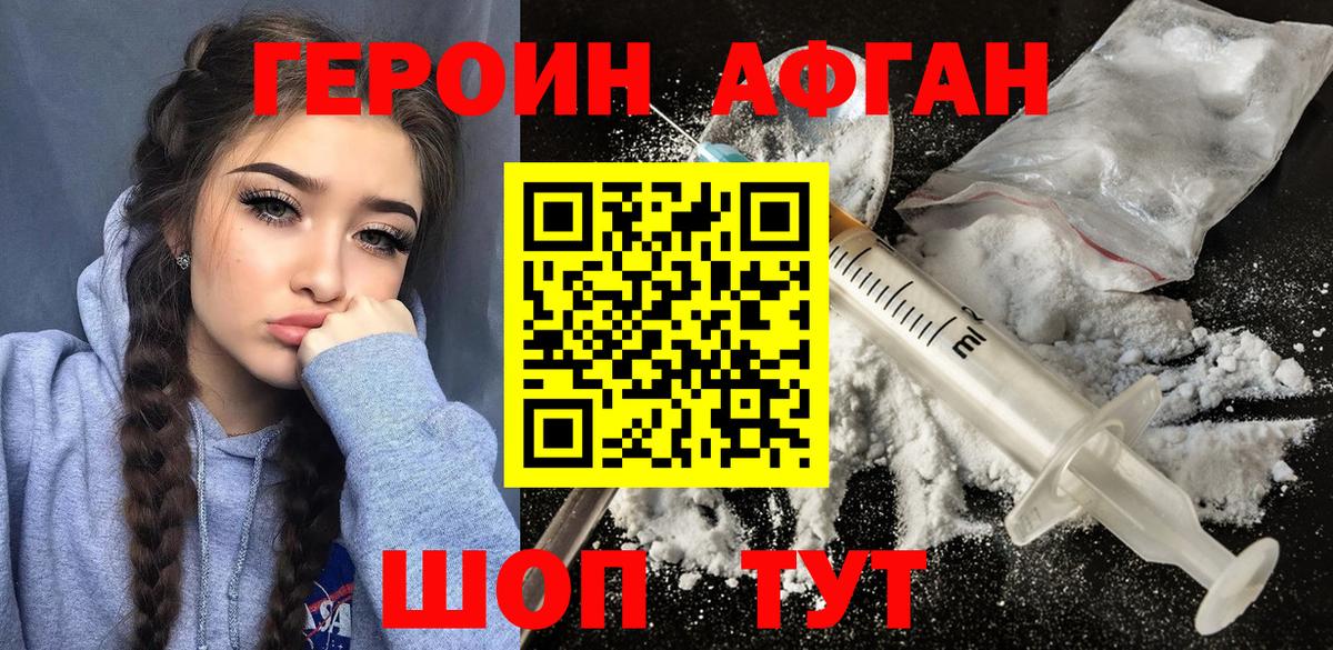 ГЕРОИН VHQ  Вход с VPN  Горячий Ключ 