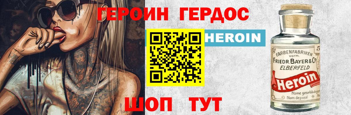 Героин Heroin  Горячий Ключ 