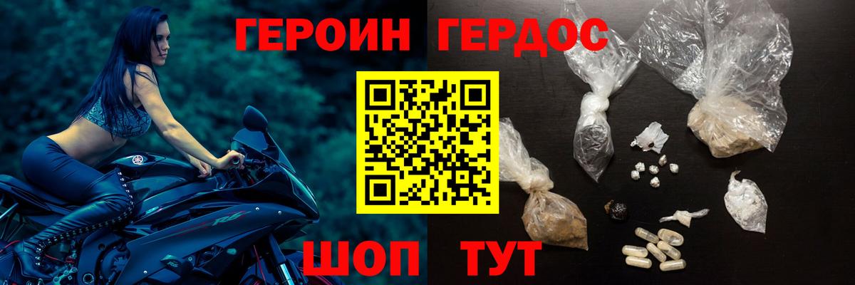 ГЕРОИН гречка Горячий Ключ