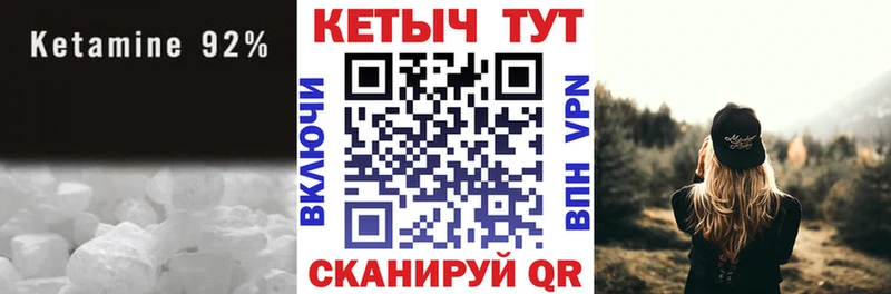 Кетамин VHQ  Горячий Ключ 