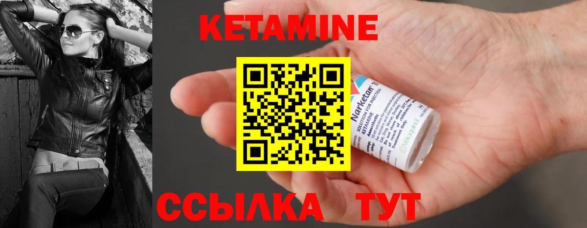 Горячий Ключ  КЕТАМИН VHQ  Вход с VPN 