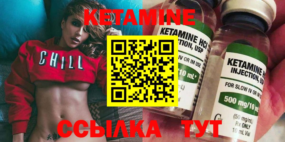 Кетамин VHQ  Горячий Ключ  КЕТАМИН ketamine 