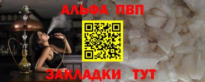 соль ск Волжский