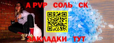 синтетический гашиш Балаково