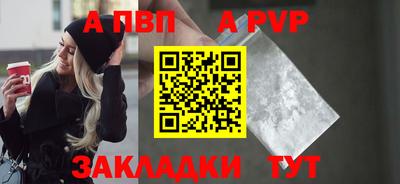 соль ск Волжский