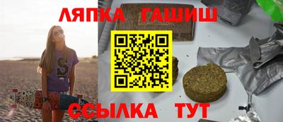 синтетический гашиш Балаково