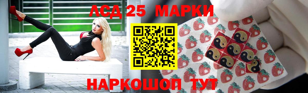 ЛСД экстази  Горячий Ключ  ЛСД экстази ecstasy 