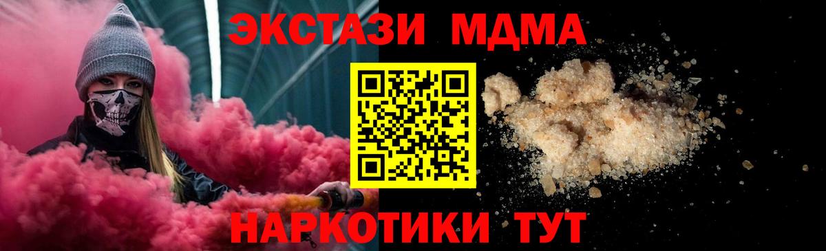 MDMA VHQ Горячий Ключ