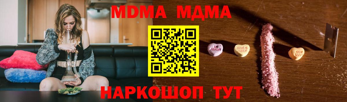 Горячий Ключ  МДМА VHQ  MDMA VHQ  Вход с VPN 