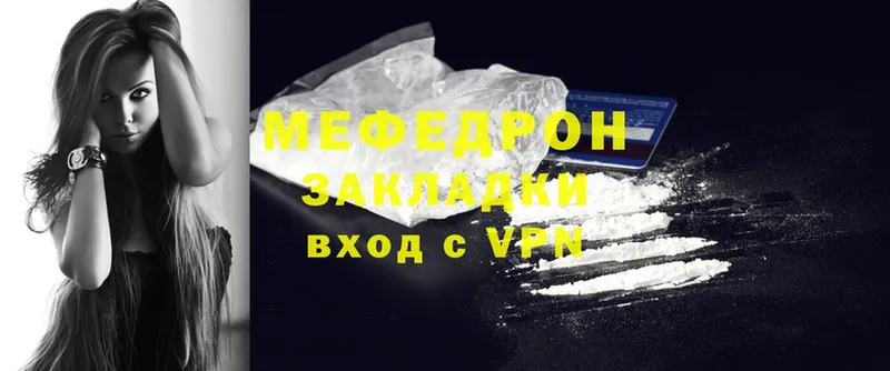 МЕФ mephedrone  наркошоп  Горячий Ключ 