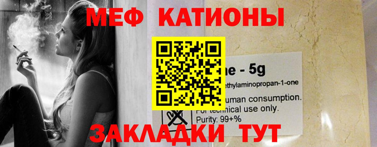 Мефедрон мука Горячий Ключ