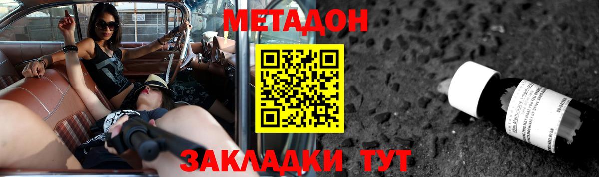 МЕТАДОН мёд  Вход с VPN  нарко площадка как зайти  блэк спрут tor  Горячий Ключ  МЕТАДОН кристалл 