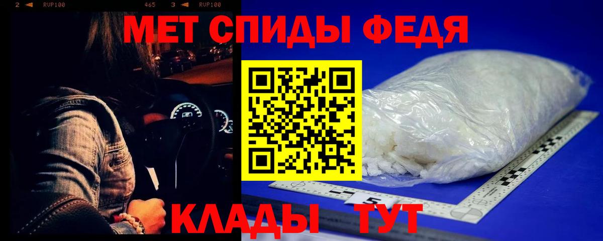 Первитин Methamphetamine Горячий Ключ
