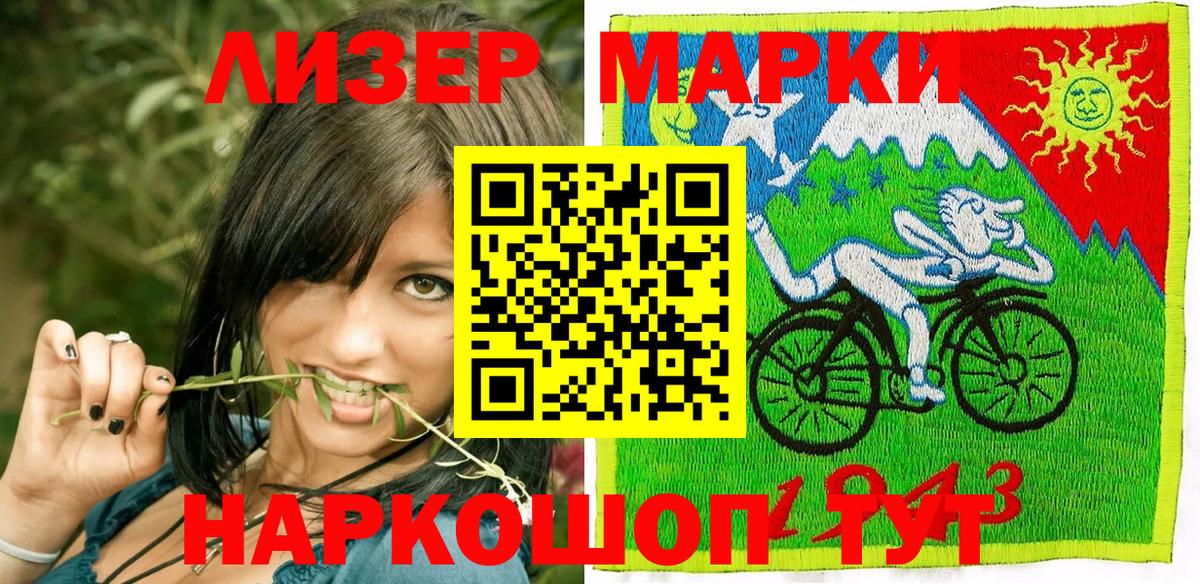Марки NBOMe 1,5мг Горячий Ключ