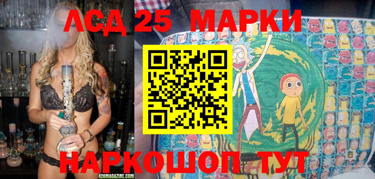 Горячий Ключ  Марки 25I-NBOMe 1,8мг  продажа наркотиков  Вход с VPN 