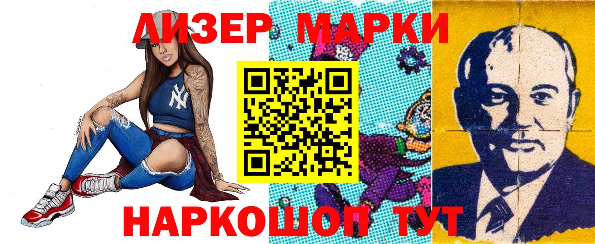 Наркотические марки  Горячий Ключ  Марки NBOMe 1500мкг 
