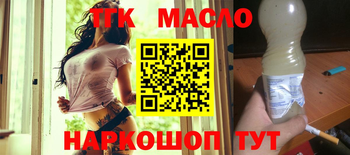 Горячий Ключ  Дистиллят ТГК вейп с тгк  Дистиллят ТГК THC oil  Вход с VPN 