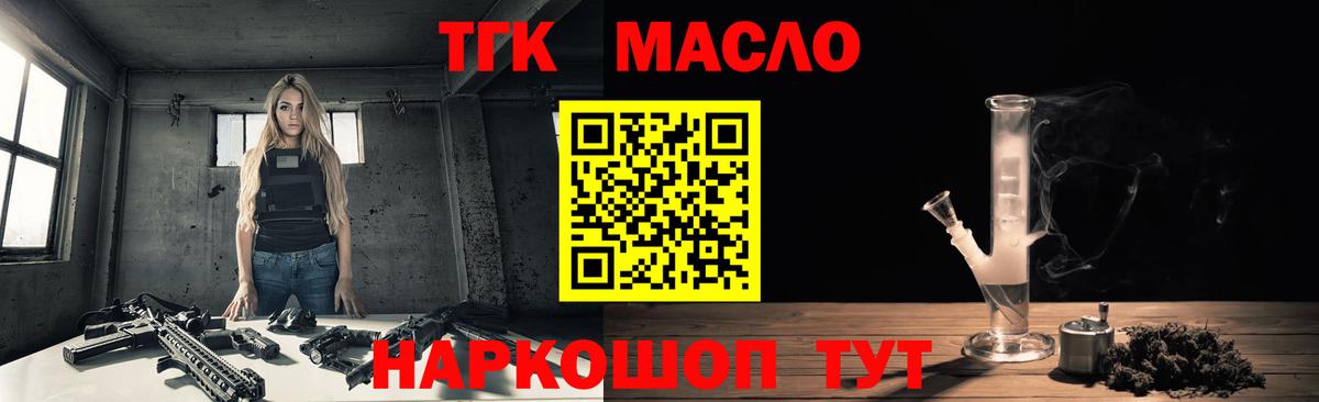 Дистиллят ТГК гашишное масло  Горячий Ключ 